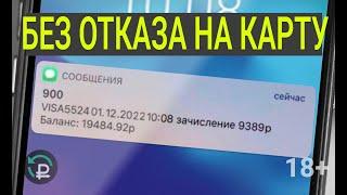 КРЕДИТ СРАЗУ НА КАРТУ ОНЛАЙН  | микрозайм | где получить деньги | как лучше взять займ в 2022