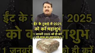 2025 Ka mahaupay | Divy Prayog | #santoshiji #santoshsantoshi #astrofriend #astroreelsbysantoshiji