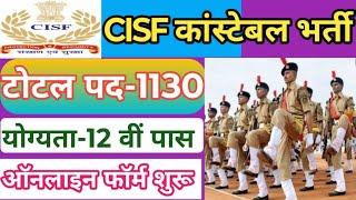 CISF Fireman New vacancy 2024 | cisf constable vacancy 2024 | cisf constable bharti notification2024