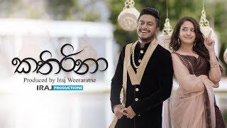 Kathirina | කතිරිනා - IRAJ Ft. Malindu & Hirushi