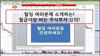 탈잉 월급이상 버는 주식투자 강의 소개 수강하는 것이 부자되는 길! 탈잉에서 김상태 검색