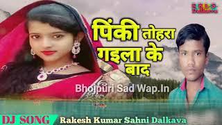 Piyawa se Pahile Hamar rahlu Pinky Rajbhar 8853073315 Loha