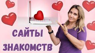 Сайты знакомств | Как познакомиться с иностранцем| Швейцария