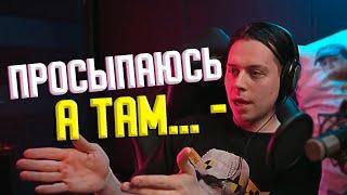 FRAME TAMER ИСТОРИИ С ДЕТСТВА | СОННЫЙ ПАРАЛИЧ | ЗНАКОМСТВО С БУДУЩЕЙ ДЕВУШКОЙ