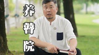 养瞽院 多行善事，不求名留青史，但求心安而已#人文星闪耀计划