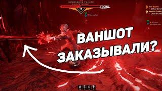 Данж на изи The Depths 45 lvl New World