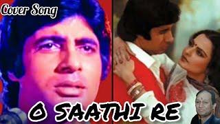 O Saathi Re (Male) |Amitabh Bachchan, Rekha |Kishore Kumar |Cover #song |Muqaddar Ka Sikandar #hit