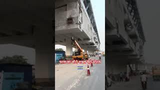 Patna Metro Station Zero Mile Metro Station #viralshorts #patnametro