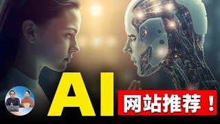 5个超实用的网站推荐！AI 视频换脸，一键抠图，更多惊喜等着你！！ | 零度解说