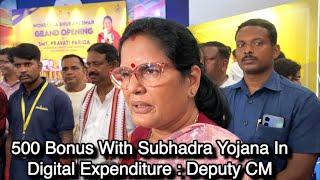 500 Bonus With Subhadra Yojana In Digital Expenditure : Deputy CM