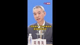吴尊友：“动态清零”符合中国实际 是当前最佳选择