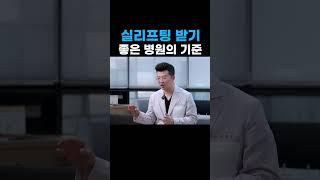 실리프팅 받기 좋은 병원? 청담동 의사가 생각하는 기준