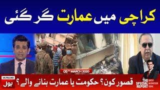 The Special Report with Mudasser Iqbal Full Episode | 05 March 2020