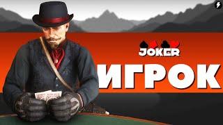 ИСПЫТАНИЕ ИГРОК! - Red Dead Redemption 2