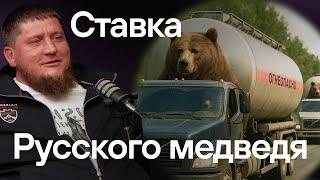 Опасные грузы, Платон и правила жизни настоящего богатыря. Удержал ставку и понял водителей.