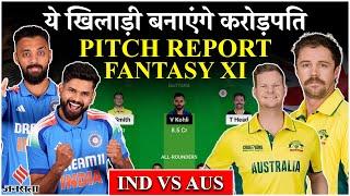 IND vs AUS Dream11 Prediction: India vs Australia में जंग | Ind vs Aus Semi-Final Pitch Report