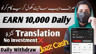 Earn 10,000 Daily by Translation - Make Money Online - Online Earning - Sanam Dilshad