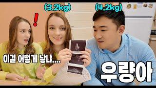 A huge baby girl born to a Korean-Russian international couple, 36 weeks of pregnancy news