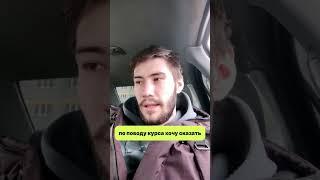 Заработал 28 000₽ во время обучения на 2-ой неделе Отзывы Виктор Потипако