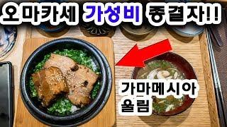 [맛집리뷰] 4.5만원에 이 코스가 정말 가능한가...?