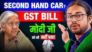 Used Cars GST Margin का सच |अफवाहों से बचें  Second Hand Car पर टैक्स Explained I Nirmala Sitharaman