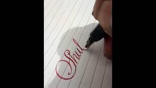 #shubham name in calligraphy|#trendingshorts #calligraphy #english #ytshorts #englishwriting