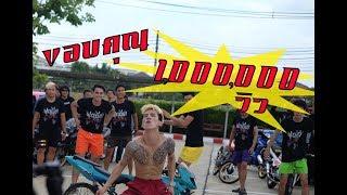 สเต็ปแว๊น - แบงค์ เด็กแว๊นหัวทอง (feat.หมูหนึ่ง ) วงฝุดติ่ง บอยแบนด์  [Official MV]