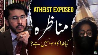 Hassan Allahyari vs Atheist | Hassan Allahyari urdu munazra | Islamic Debate  #islam