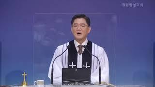 [정읍명성교회] 주일2부 설교 2021년 08월29일 / 네가 어찌하여 여기 있느냐? /  권형준목사 [열왕 19:9-13]