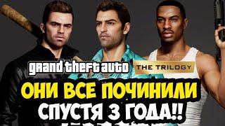 РЕМАСТЕРЫ GTA ИСПРАВИЛИ СПУСТЯ 3 ГОДА! - НАСКОЛЬКО СТАЛО ИГРАБЕЛЬНО? [Краткий Обзор]