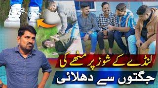 Mithapuria Ne Khareede Landay Se New Shoes - Sajjad Jani Team New Video