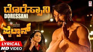 Dorassani Lyrical Video Song | Pailwaan Kannada | Kichcha Sudeepa | Krishna | Arjun Janya