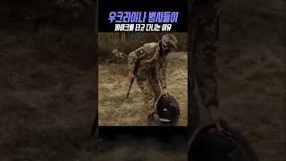 우크라이나 병사들이 전쟁에서 전동휠을 타고 다니는 이유