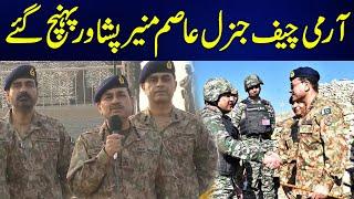 Army Chief Gen Asim Munir Reached Peshawar - 24 News HD