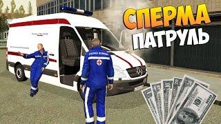 КАК ЗАРАБОТАТЬ 1,000,000$!!!СПЕРМО ПАТРУЛЬ! - CRMP #37 [Amazing-rp]