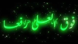 HAIDER HAIDER ALI) NAAT RINGTONE AND STATUS BEST STATUS FOR EVER  #ali #hadar #mohamd #hussain