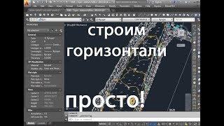 AutoCAD. Выноска высоты точек. Горизонтали