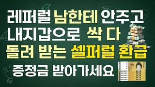 셀퍼럴 코인해외선물거래소 바이비트 업계최대요율 50% 수수료 환급 핵꿀팁 +무료증정금 24만원