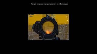 это было с каждым метрошником! #Lon1x #Pubg