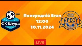 ЧЕМПІОНАТ З ФУТЗАЛУ 2024 - 25 | Попередній Етап | Штурм - Брест