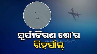 IAF Suryakiran Air show in Bhubaneswar | Ground report