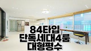 [NO.1372]실 평수50평 대형평수4룸 단독세대 빌라! 완벽한 숲세권