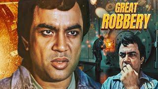 ग्रेट रॉबरी - Great Robbery | Paresh Rawal, Nagarjuna | 90s Old Classic Thriller Mystery Action