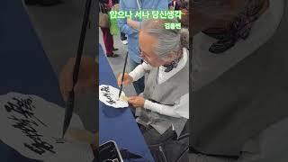 #앉으나서나당신생각 #김용빈 #미스터트롯3