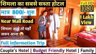 शिमला का सबसे सस्ता होटल | Shimla Couple Hotel Near Mall Road | Shimla Family Hotel | Oyo Room