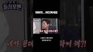 [#화제의1분] 이상엽 결혼 만큼 중요한 것 #shorts