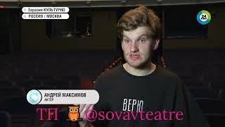 Режиссер Антон Федоров возвращает на сцену МТЮЗа спектакль «Собачье сердце»