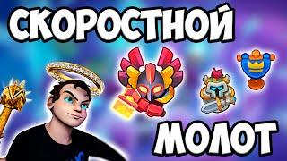 RUSH ROYALE | ЛУЧШАЯ КОЛОДА НА ИНКВИЗИТОРА | ЛЕГКАЯ, СКОРОСТНАЯ, ИМБОВАЯ !