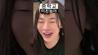 수련회 첫날 밤 초중고 반응 차이