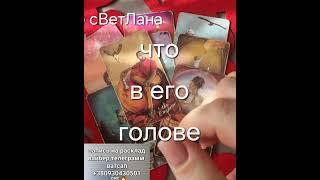 ЧТО он прячет от тебя глубоко в душе?#Shorts​.